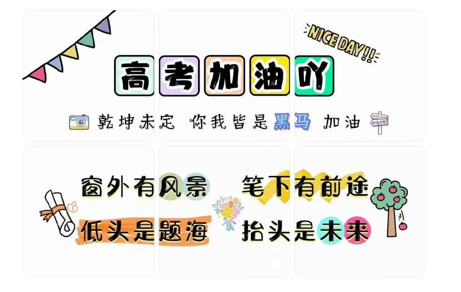 高考失利？麗竹學(xué)校也許能給你不一樣的成功