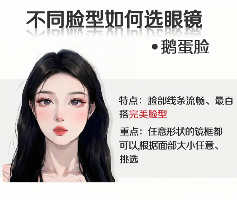 不同臉型如何選眼鏡？廣西人物形象設(shè)計分享