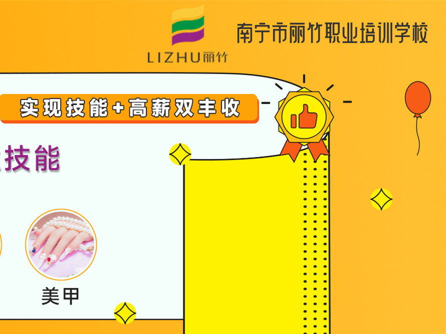 高中畢業(yè)適合讀什么專業(yè)？麗竹學(xué)校幫你解答