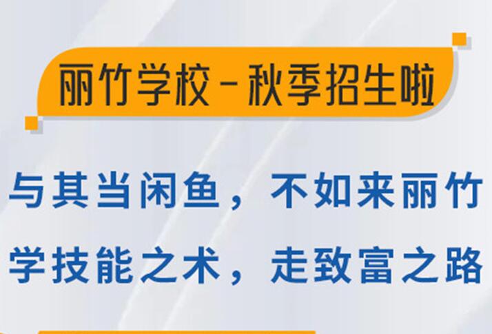 初中畢業(yè)考不上高中可以上什么學(xué)校？高中考不上大學(xué)可以上什么學(xué)校？