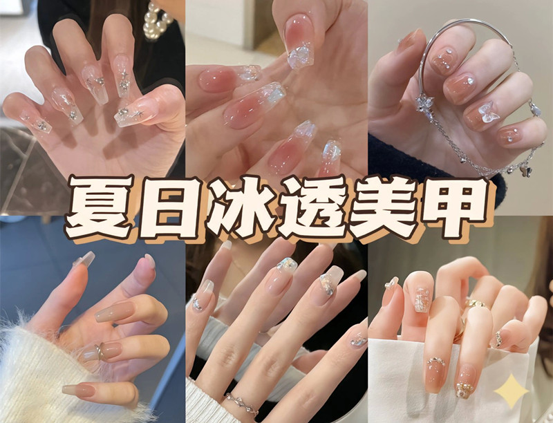 夏日冰透美甲，廣西美甲專業(yè)學校美甲培訓