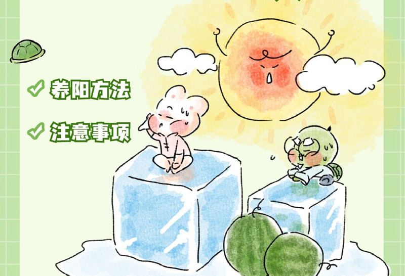 南寧美容養(yǎng)生培訓：三伏天如何養(yǎng)生？