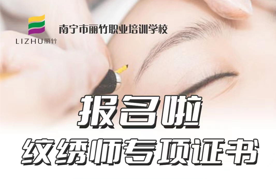 南寧哪里可以考紋繡師證？紋繡師資格證怎么考