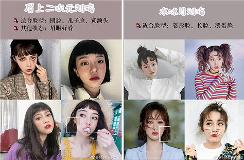 2023流行劉海造型，廣西美發(fā)造型培訓(xùn)推薦