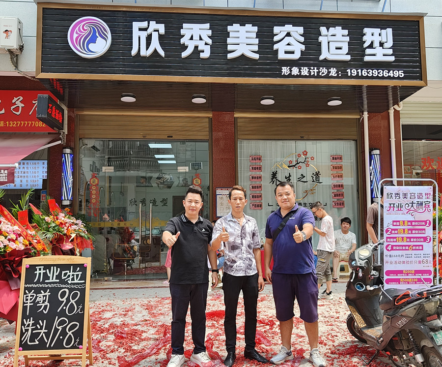 南寧美發(fā)學(xué)校創(chuàng)業(yè)幫扶，齊心協(xié)力，共創(chuàng)輝煌