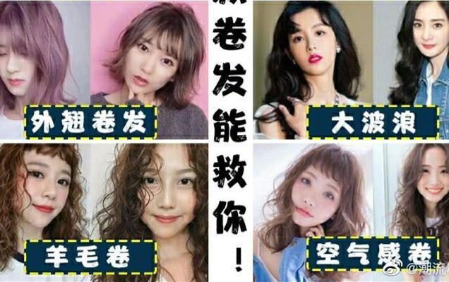 拯救發(fā)量少且頭的卷發(fā)，南寧美發(fā)造型推薦