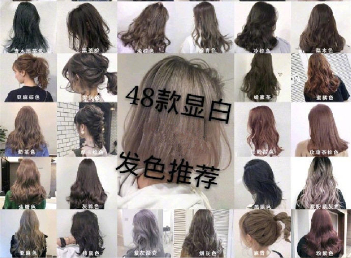 夏日超顯白發(fā)色，廣西染發(fā)培訓(xùn)學(xué)校推薦