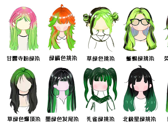 泰褲辣！2023潮流個(gè)性顯白發(fā)色合集