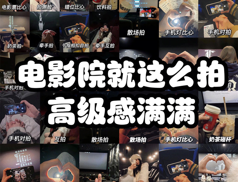 如何在電影院拍照？廣西化妝拍照攝影培訓(xùn)
