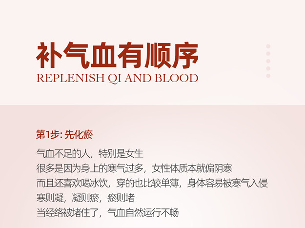 補(bǔ)氣血的正確順序，南寧美容美體培訓(xùn)機(jī)構(gòu)分享