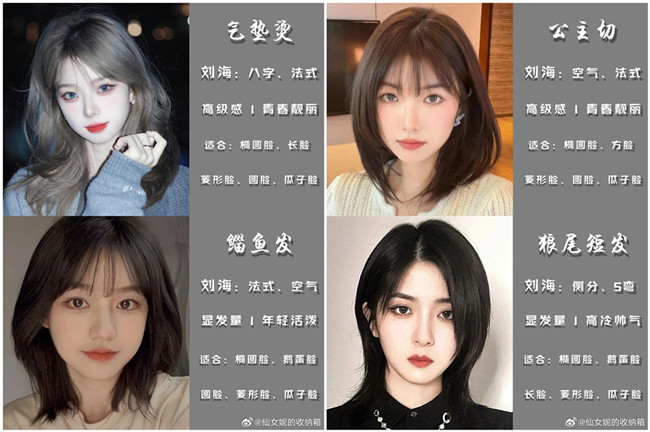 回頭率特別高的女生中短發(fā)型合集，南寧剪發(fā)理發(fā)學(xué)校推薦 