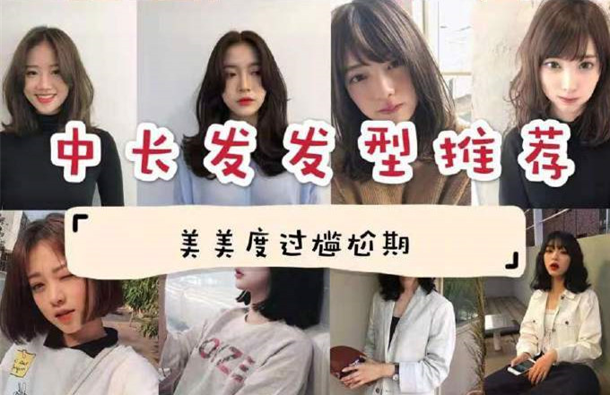 女生中長發(fā)如何剪？南寧剪發(fā)學(xué)習(xí)