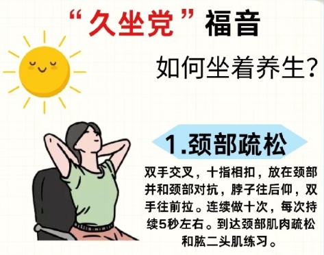 廣西美容養(yǎng)生師：如何坐著美容養(yǎng)生？