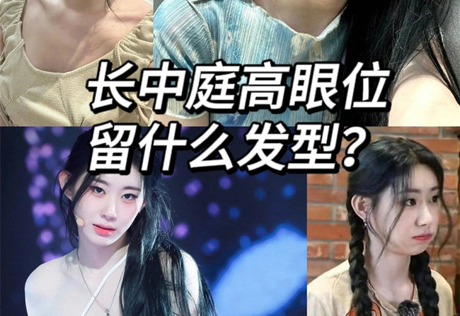 長中庭高眼位女孩發(fā)型修剪思路，南寧理發(fā)培訓(xùn)