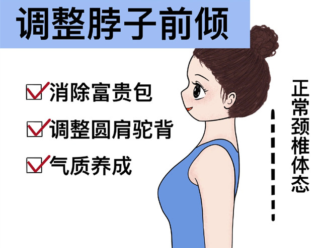調(diào)整脖子前傾？廣西美容美體機(jī)構(gòu)教你