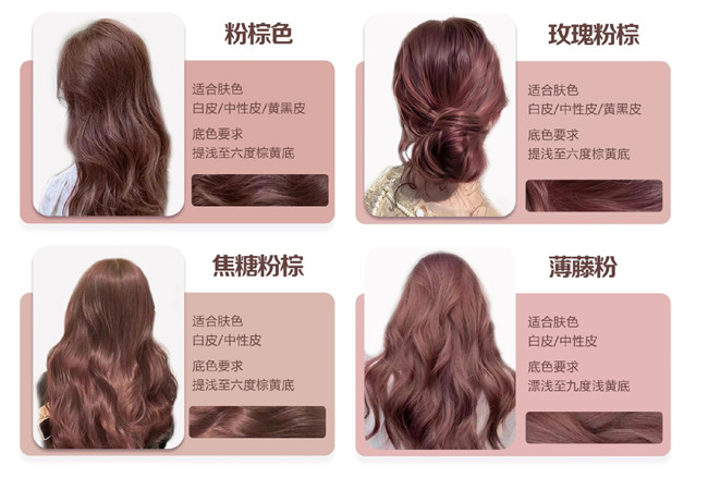 百搭甜美的粉色發(fā)色，南寧染發(fā)色彩培訓(xùn)班推薦