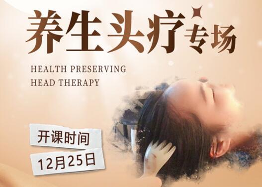 南寧學(xué)頭療美容，學(xué)費(fèi)親民還有學(xué)習(xí)材料送