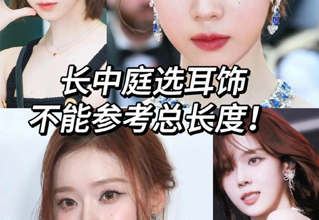長中庭女孩如何挑耳飾？廣西個人形象培訓(xùn)分享