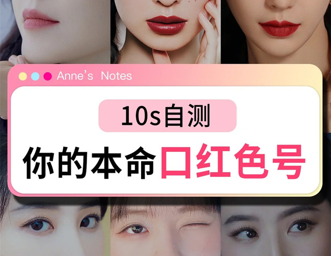 解鎖你的本命口紅色號(hào)，學(xué)化妝零基礎(chǔ)、