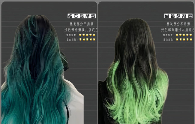 小眾漸變發(fā)色推薦，廣西染發(fā)造型培訓(xùn)分享