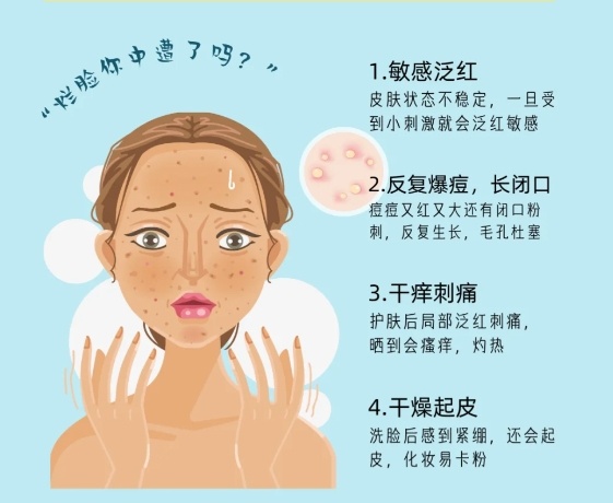 用護膚品爛臉怎么辦？南寧皮膚管理中心教你