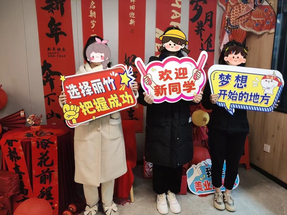 麗竹學(xué)校春季招生優(yōu)惠活動，人氣暴漲