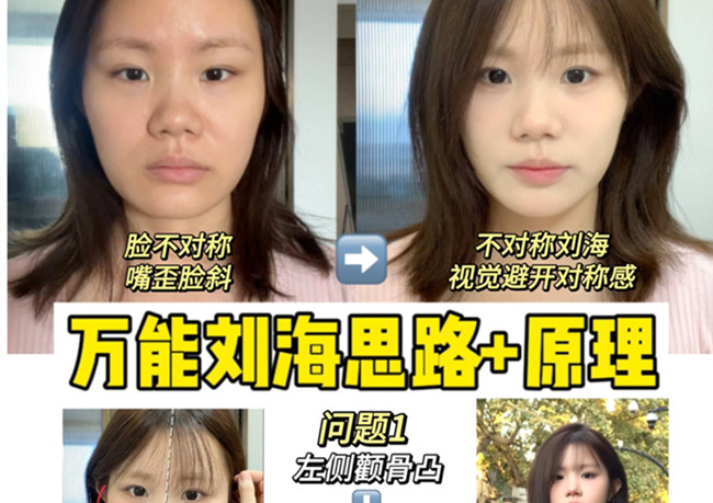 剪劉海超詳細(xì)發(fā)型教程，零基礎(chǔ)學(xué)美發(fā)造型