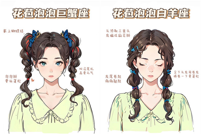 十二星座氛少女編發(fā)造型，南寧編扎發(fā)造型