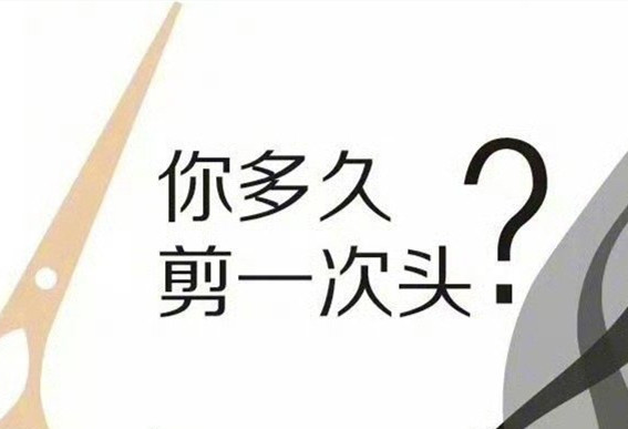 南寧剪發(fā)技師班：不同長度頭發(fā)的正確剪發(fā)時(shí)間