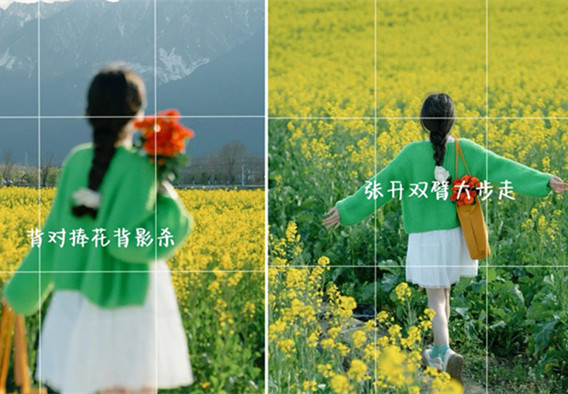 油菜花拍照姿勢，廣西美容形象設(shè)計學(xué)校分享