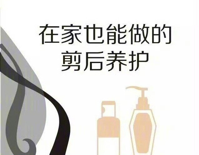剪頭發(fā)后的護理教程，廣西剪發(fā)護發(fā)培訓學校教材