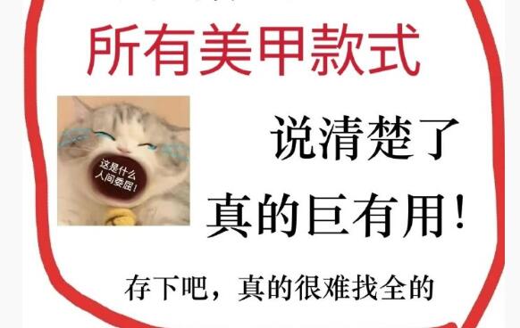 美甲款式全解析，廣西美甲基礎(chǔ)學(xué)校整理