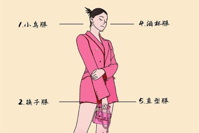 自測！你屬于哪種腿型？廣西美容形象設(shè)計(jì)分享