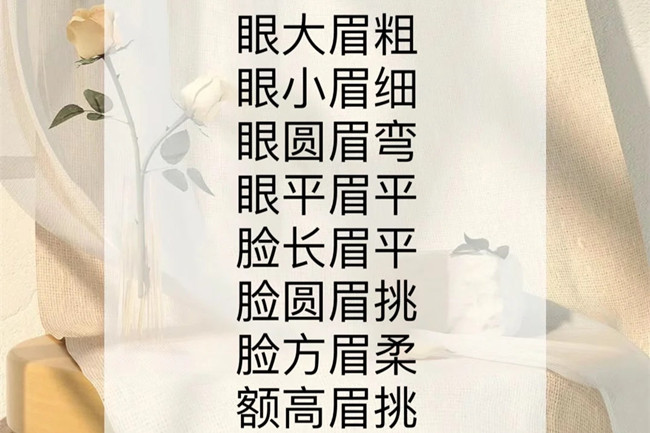 畫眉口訣，南寧化妝基礎(chǔ)培訓(xùn)新手必備