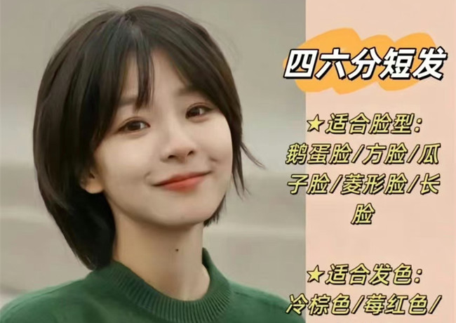 不知道如何挑選短發(fā)？南寧發(fā)型師推薦