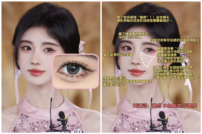 鞠婧祎魚尾眼妝教程，廣西明星化妝學(xué)校分析