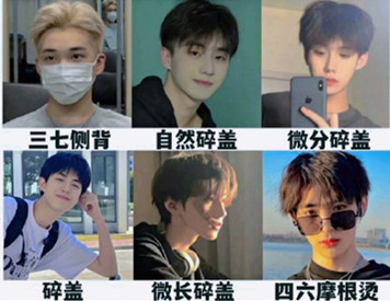 男生如何根據(jù)臉型挑發(fā)型？ ???廣西美發(fā)造型學校教你