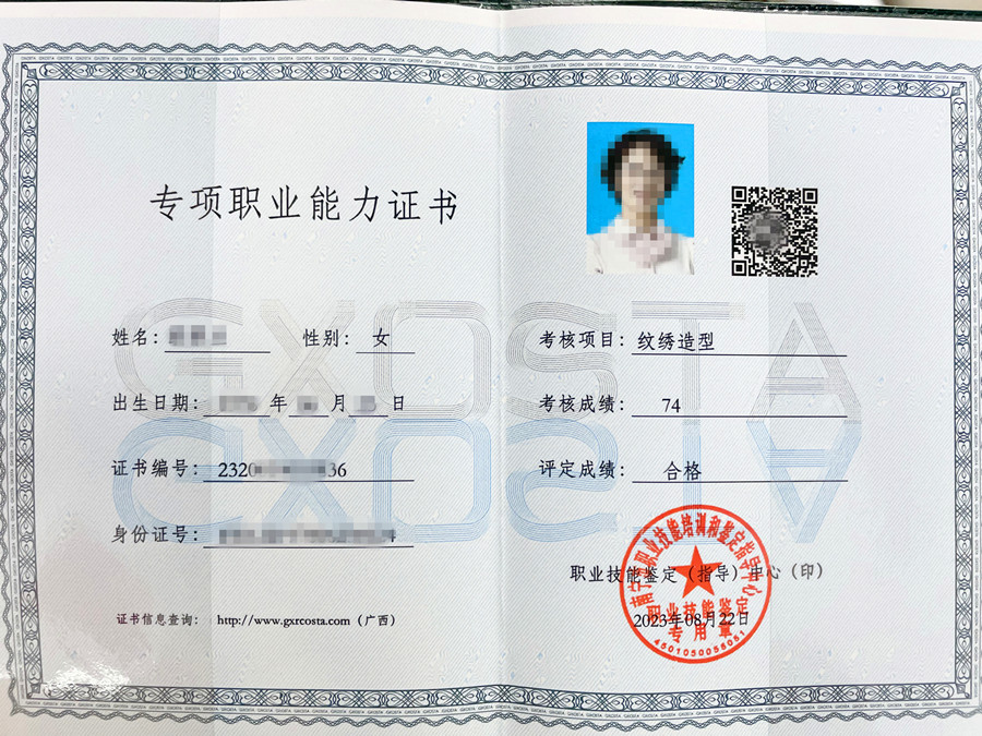 注意！南寧紋繡師證報(bào)名開(kāi)始啦