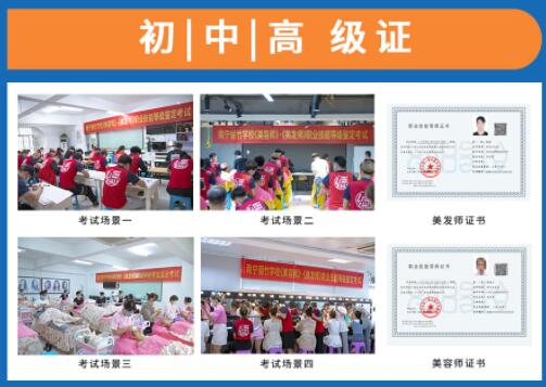 南寧考美容師證？南寧哪里可以考紋繡師證？