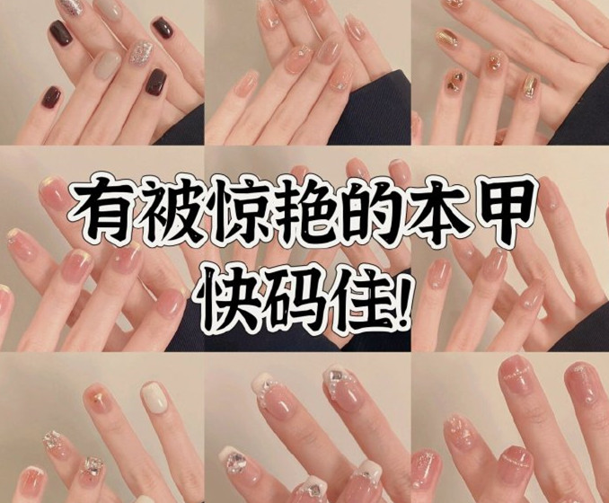 本甲美甲推薦，廣西美甲職業(yè)技術(shù)培訓