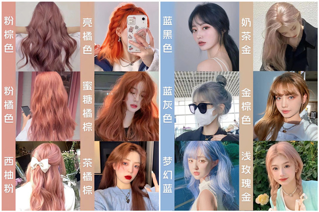 2024夏季流行網(wǎng)紅發(fā)色，廣西燙染專業(yè)學(xué)校推薦