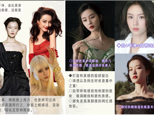 如何變成清冷感美人？廣西人物形象設(shè)計(jì)專業(yè)學(xué)校分享