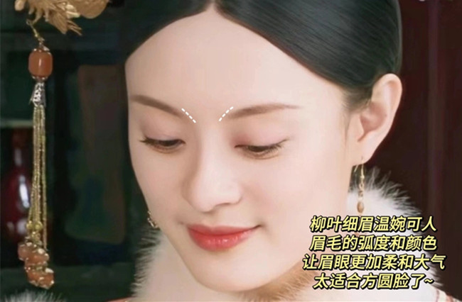 零基礎(chǔ)學畫眉：柳葉眉怎么畫？