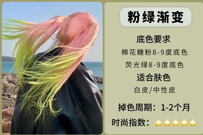 2024熱門吸睛挑染發(fā)色，廣西染發(fā)學(xué)校收集整理