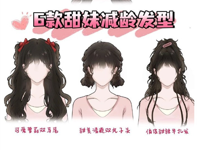 甜妹減齡編發(fā)，南寧化妝編扎發(fā)造型學校推薦