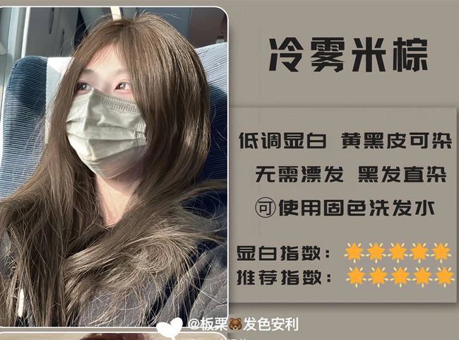 春夏自然顯白發(fā)色合集，廣西燙染技師學(xué)校分享