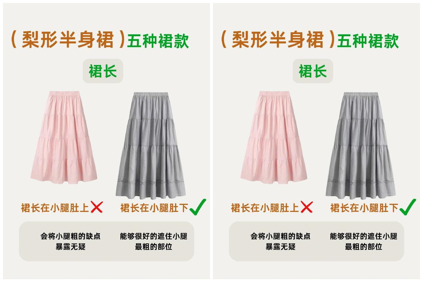 梨型身材必備穿搭！南寧人物形象設(shè)計(jì)學(xué)校推薦