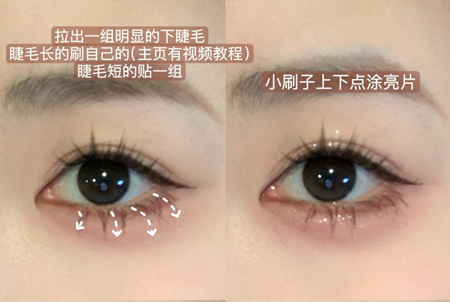 畫眼妝時如何放大雙眼？廣西彩妝學(xué)院講解