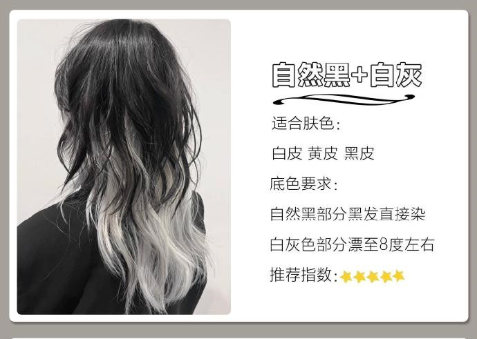 發(fā)尾漸變?nèi)景l(fā)色推薦，南寧染發(fā)學(xué)校十大品牌整理