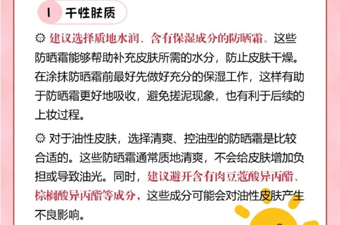 防曬霜怎么選？廣西美容學校哪家又要又便宜？